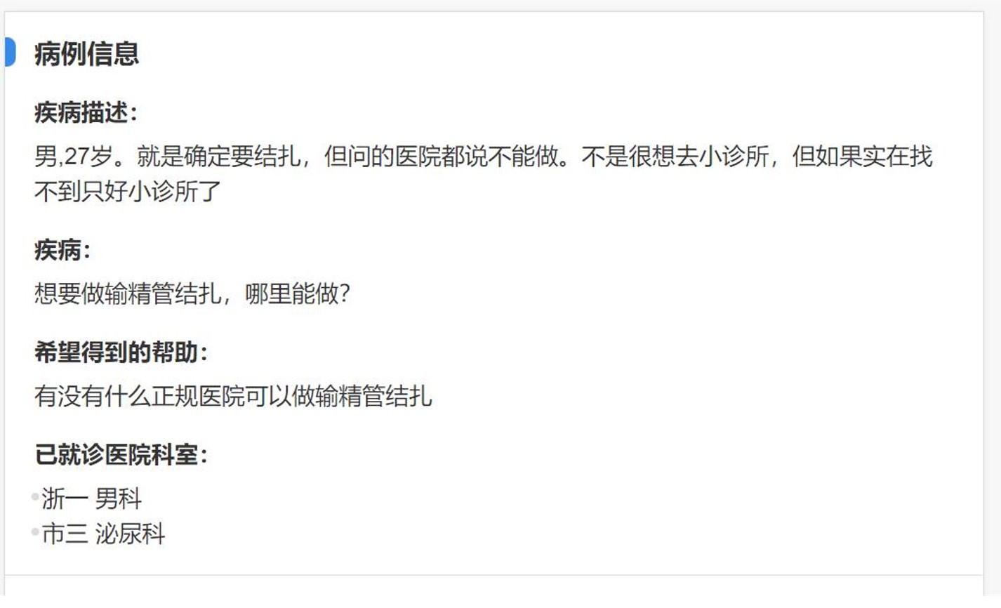 做精索手术,要做结扎吗