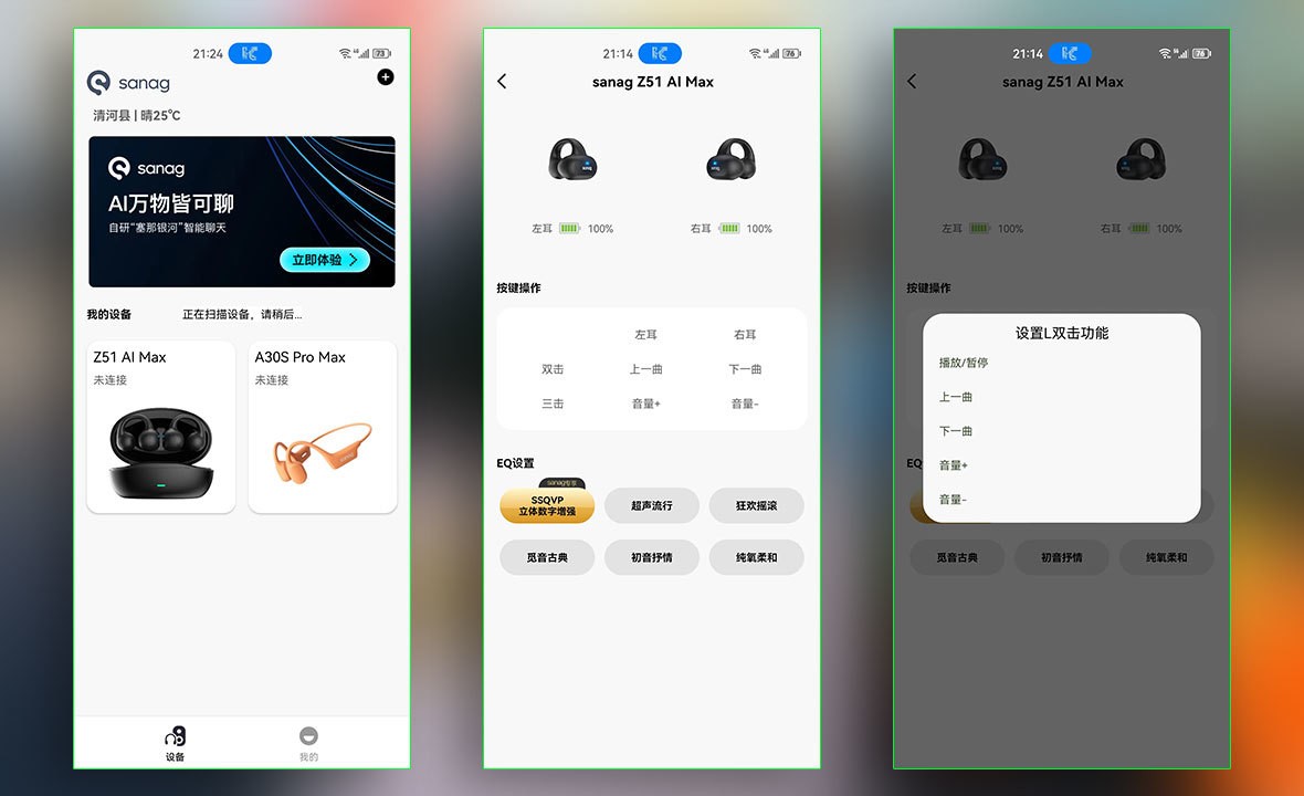 sanag赛那z51蓝牙耳机夹耳式测评,sanag塞那z51ai智能耳机
