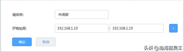 [R系列企业VPN路由器]带宽限制设置指导