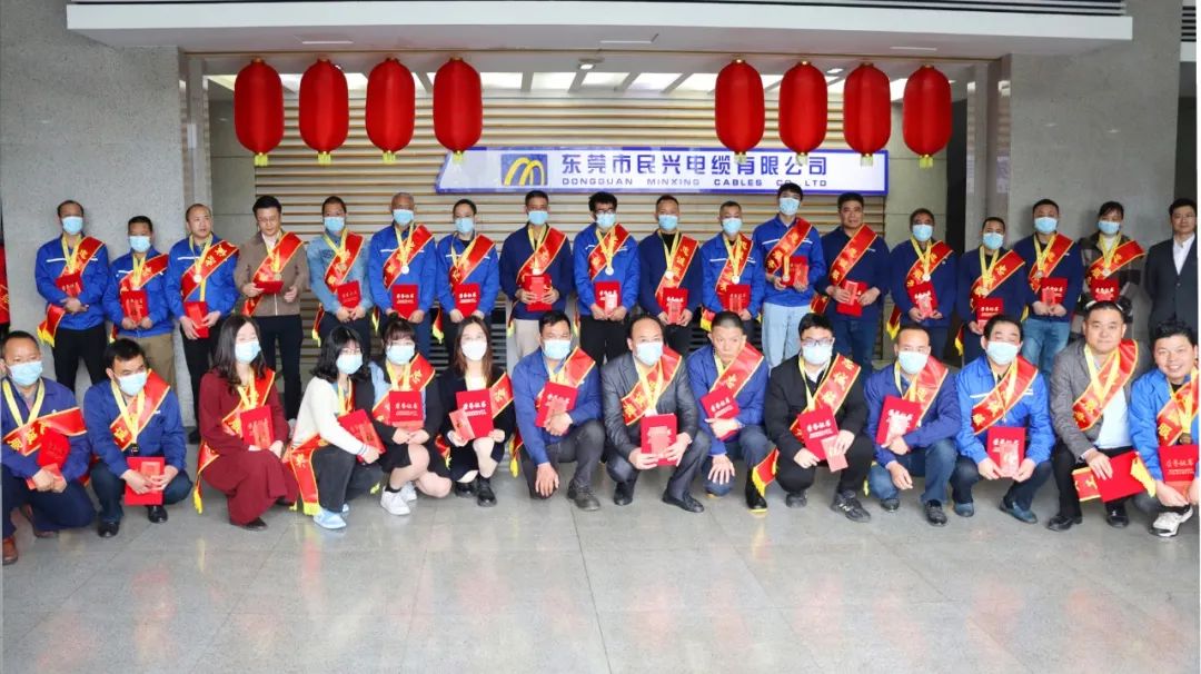 全面升级·创新致远|民兴电缆2021年度总结表彰大会圆满举行