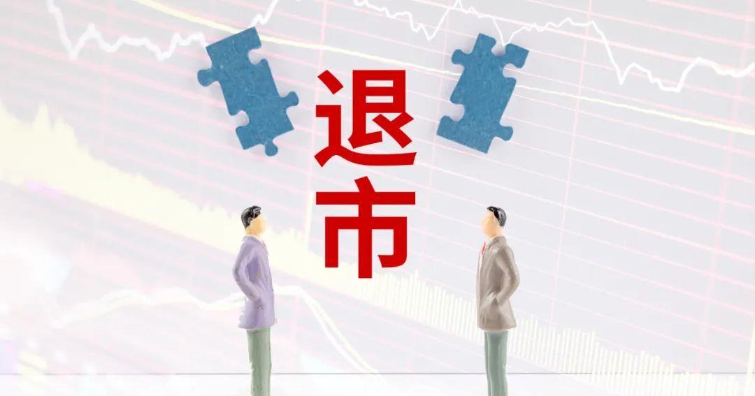 东芝退市对老百姓来说意味着什么,东芝退市