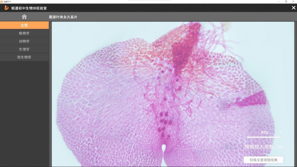 理化生实验室,理化实验室简介