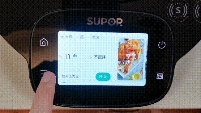 黑科技与顶级大厨交锋,厨房黑科技苏泊尔小c主厨料理机