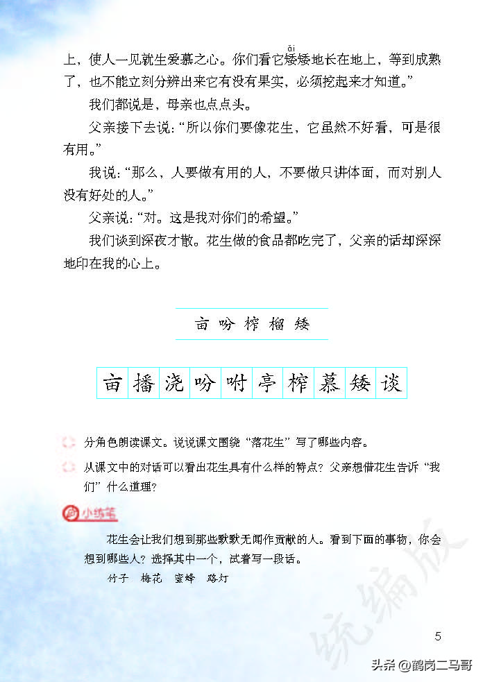 暑假预习语文用什么书,暑假预习的课文开学还要预习吗