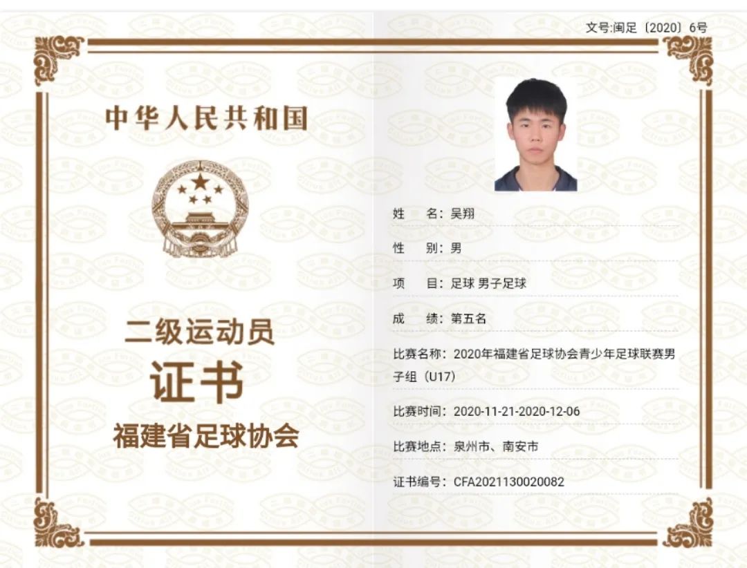 全国青少年校园足球联赛2024校园,全国青少年校园足球联赛东南赛区