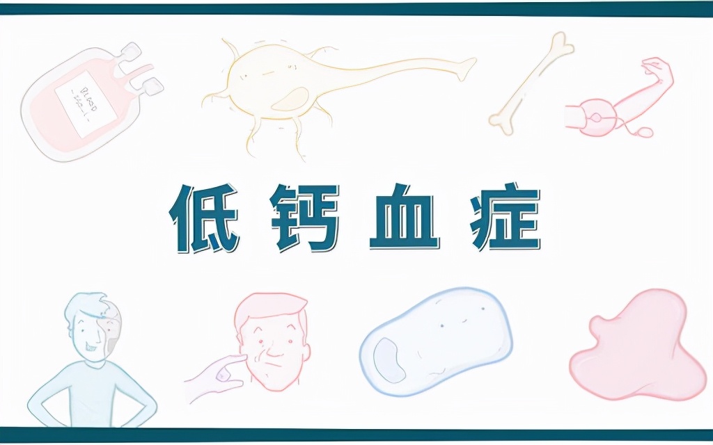 低钙血症的症状和危害,低钙血症的症状及危害