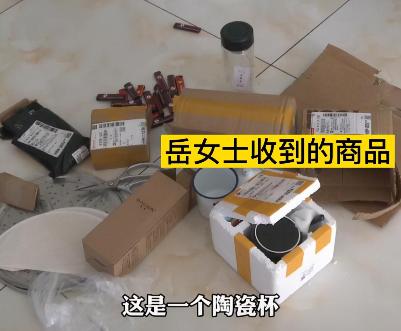 女子没下单却收到快递,没网购过却经常收到陌生包裹