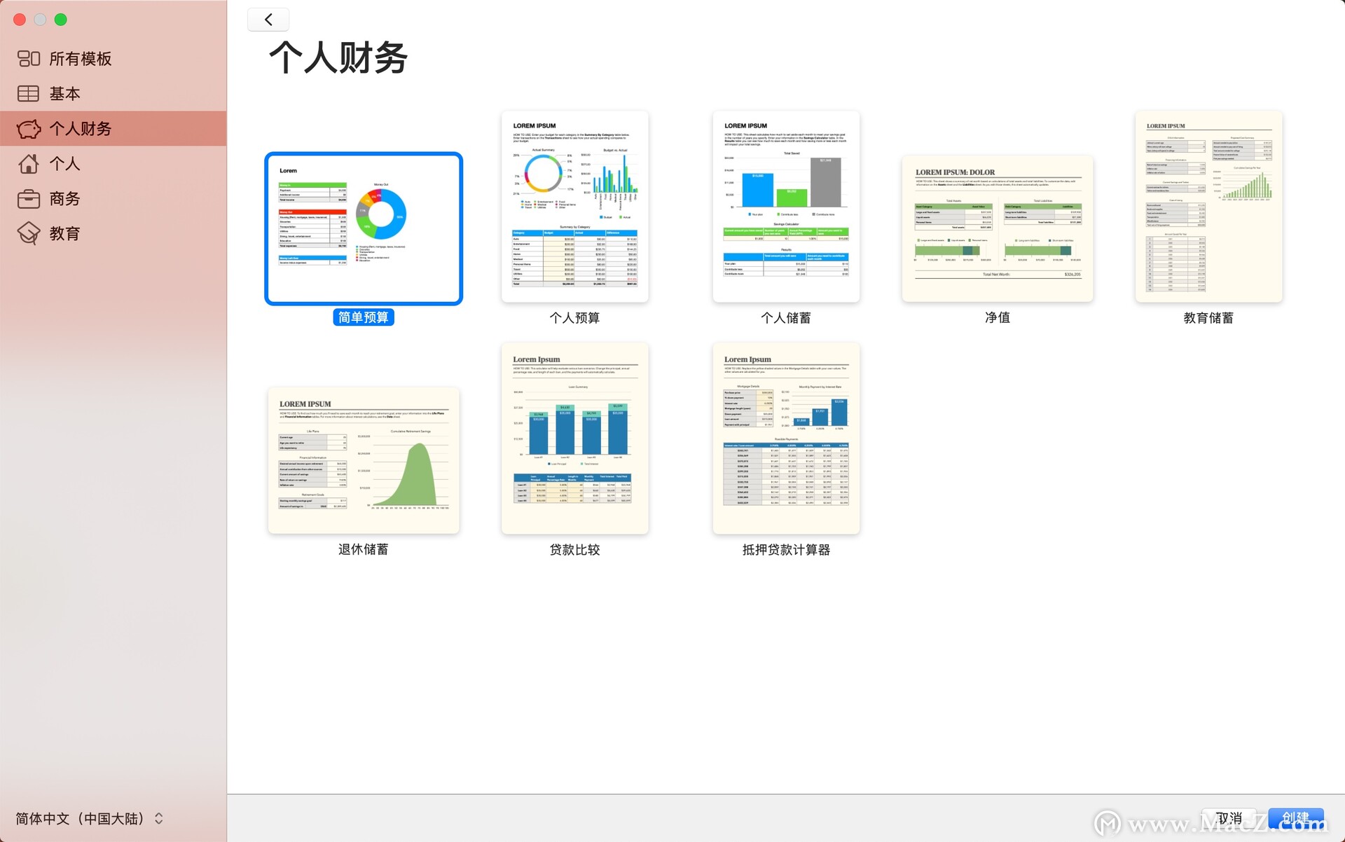 mac有办公软件吗,mac的办公软件哪个好用