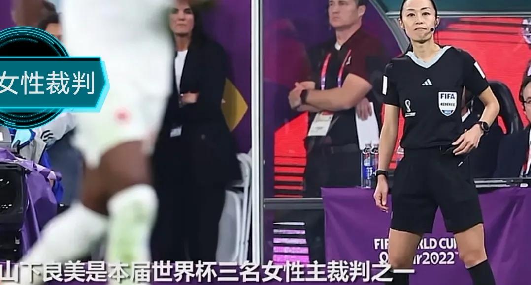 卡塔尔世界杯唯一的女裁判,卡塔尔世界杯6位女裁判员