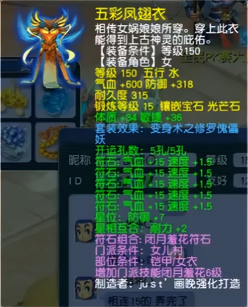 梦幻西游女儿村力量测试,梦幻西游天启女儿