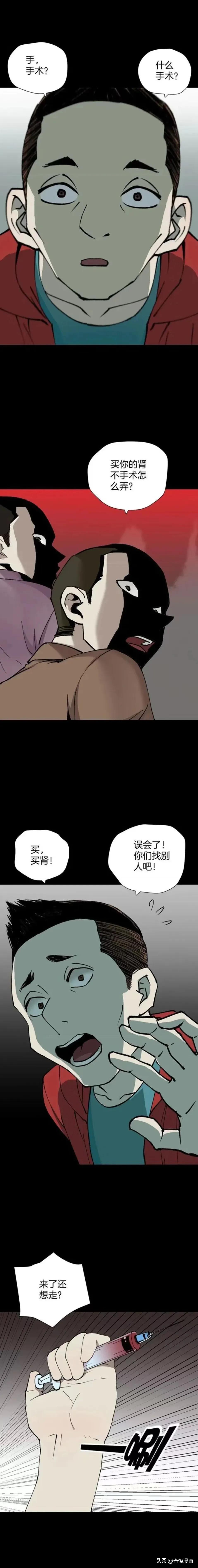 漫画整容的代价,人性漫画识别渣男