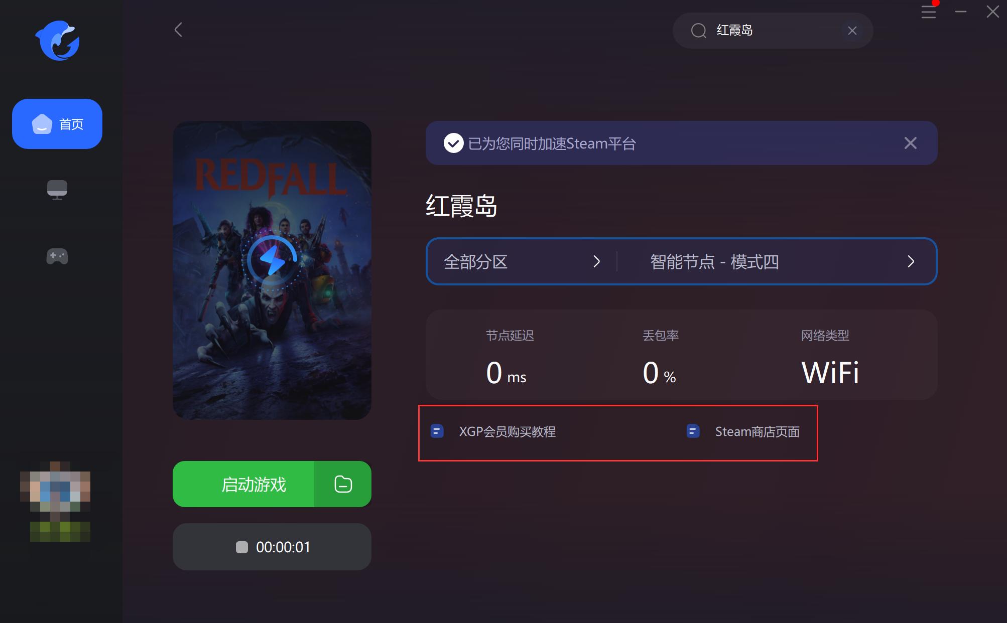 redfall,redfall鍙戝敭鏃ユ湡