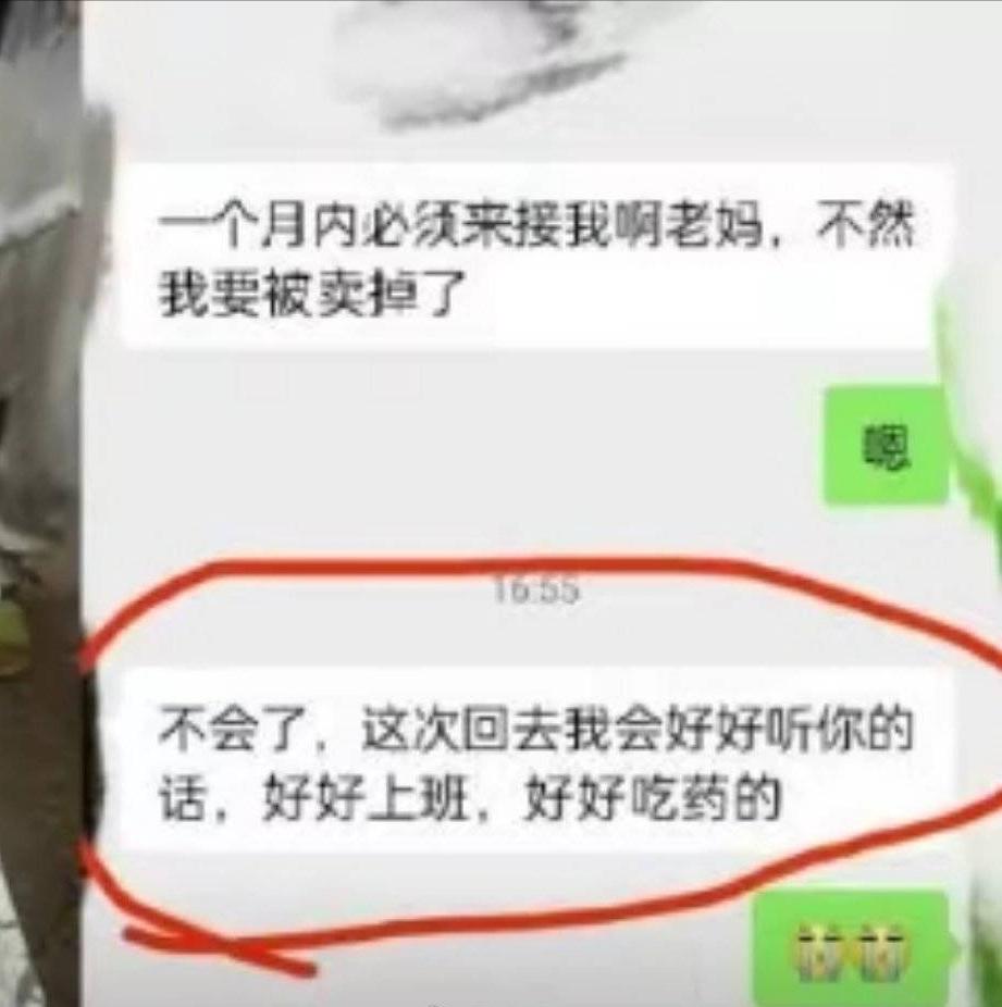 缅甸恐怖魔窟！向父母求救的聊天记录爆出，15岁孩子惨遭电击