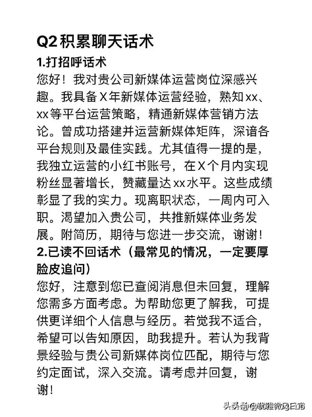 几月是找工作的最佳时机,5月求职指南