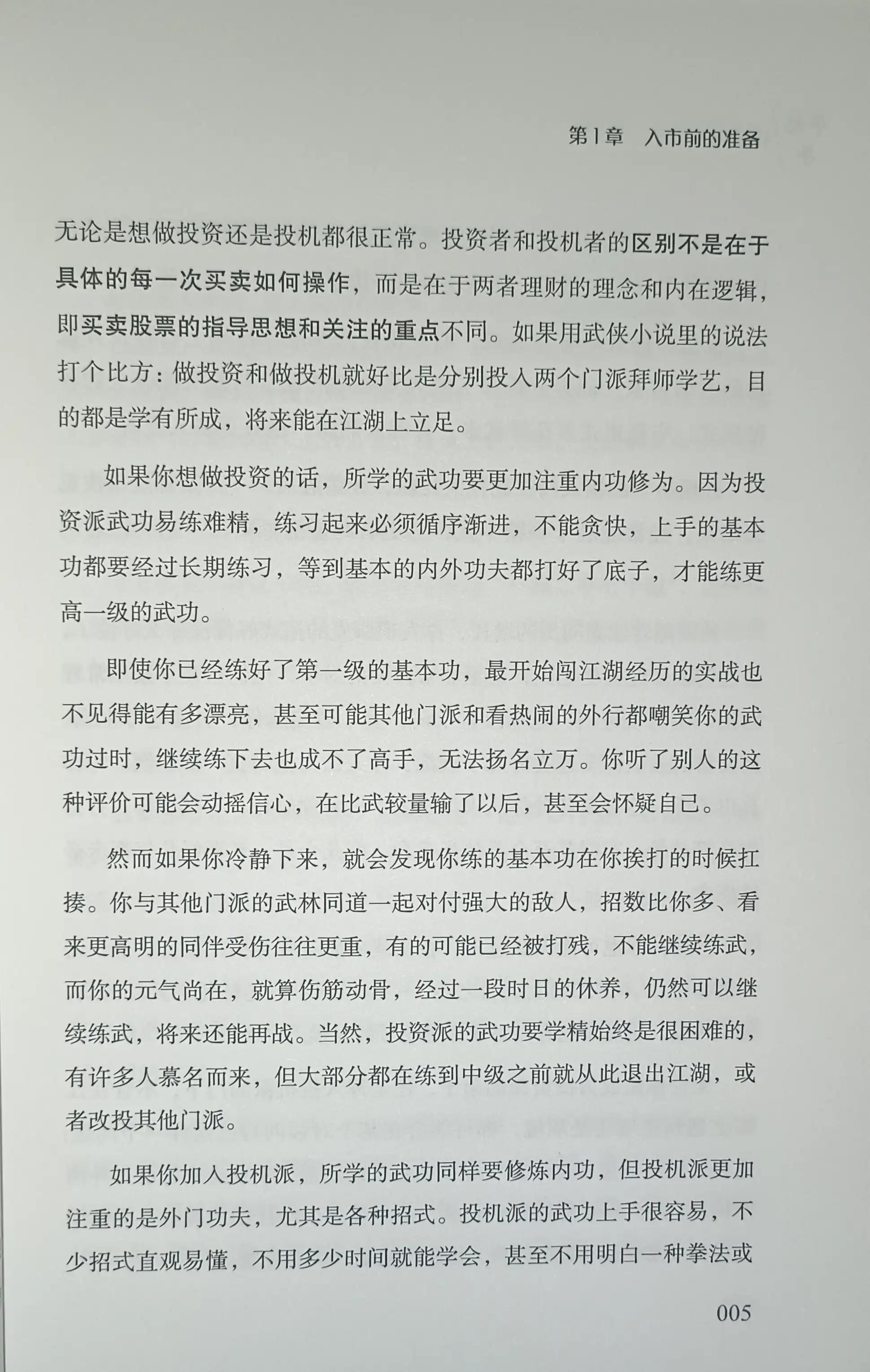 炒股基础学习新手如何学炒股票,炒股新手入门看盘技巧