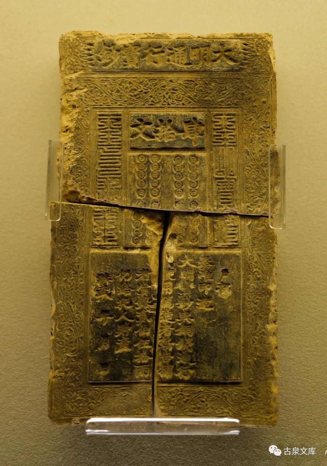 崔淳钱币专家,崔淳钱币