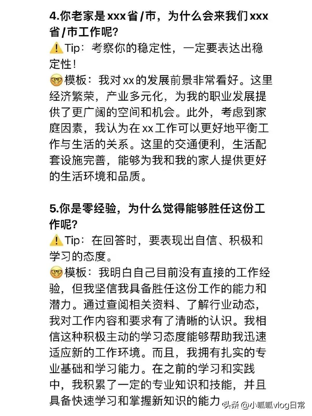 4-5月份找工作,每年最佳找工作时间