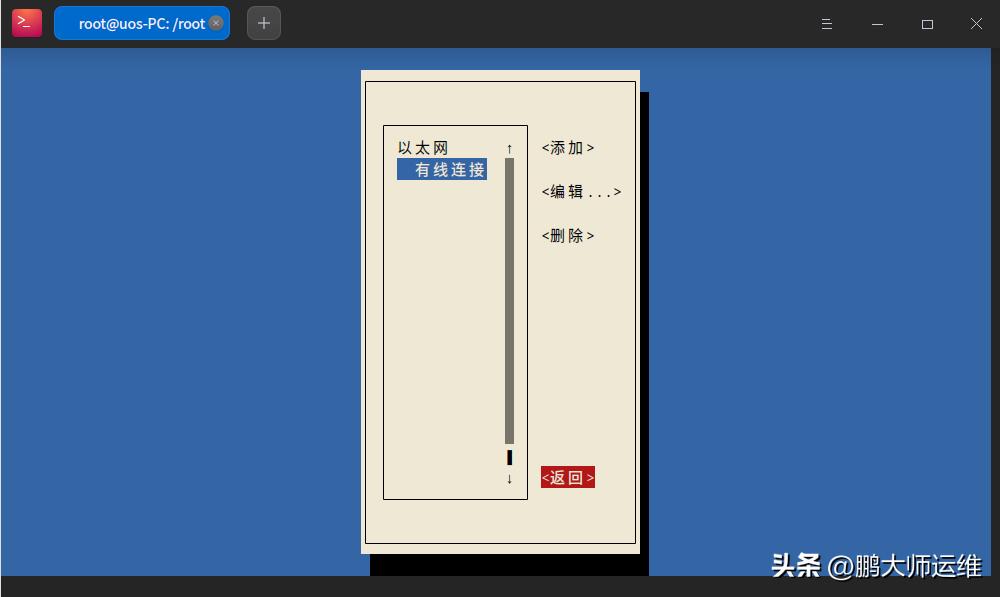 统信uos20系统配置密码,统信uos怎么用ip查找打印机驱动
