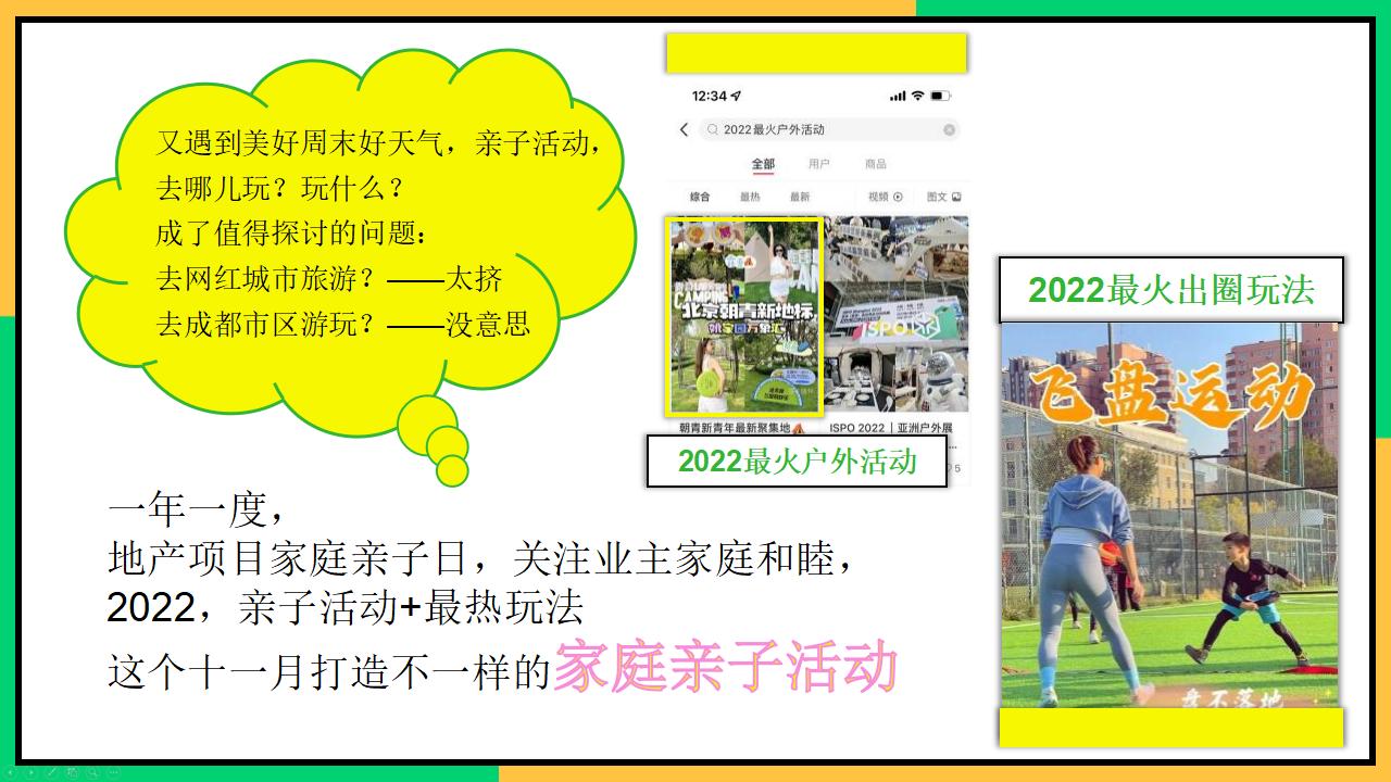 2024年地产暖场活动推荐,地产暖场活动策划