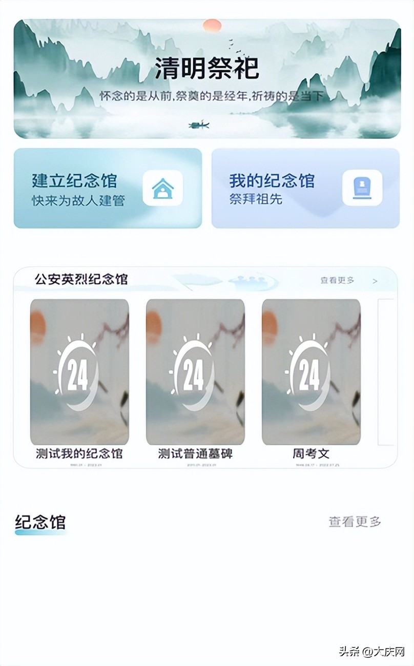 清明网络中国节视频,网络中国节清明