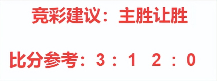 今日竞彩推荐：一张图教你如何用欧赔在足彩和竞彩中找胆防冷门
