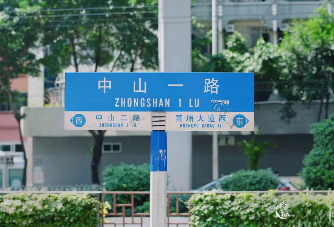 中山路广州,中山路暴走