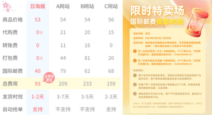 日淘网站靠谱吗,日淘酱靠谱吗