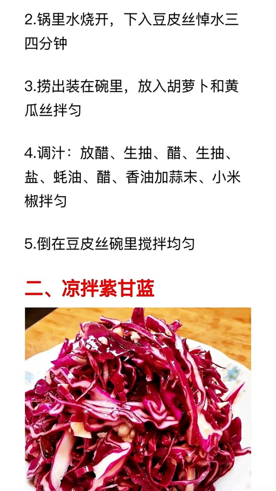 必学的20道凉拌菜简单易做,特色凉菜100款凉拌菜做法