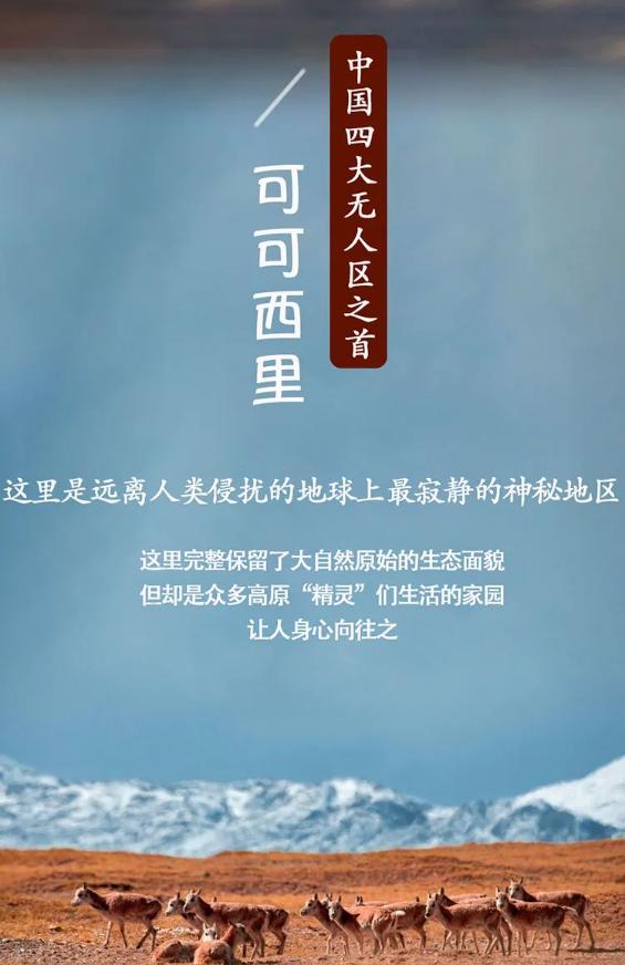 青海现在值得去吗,青海不容易去吗