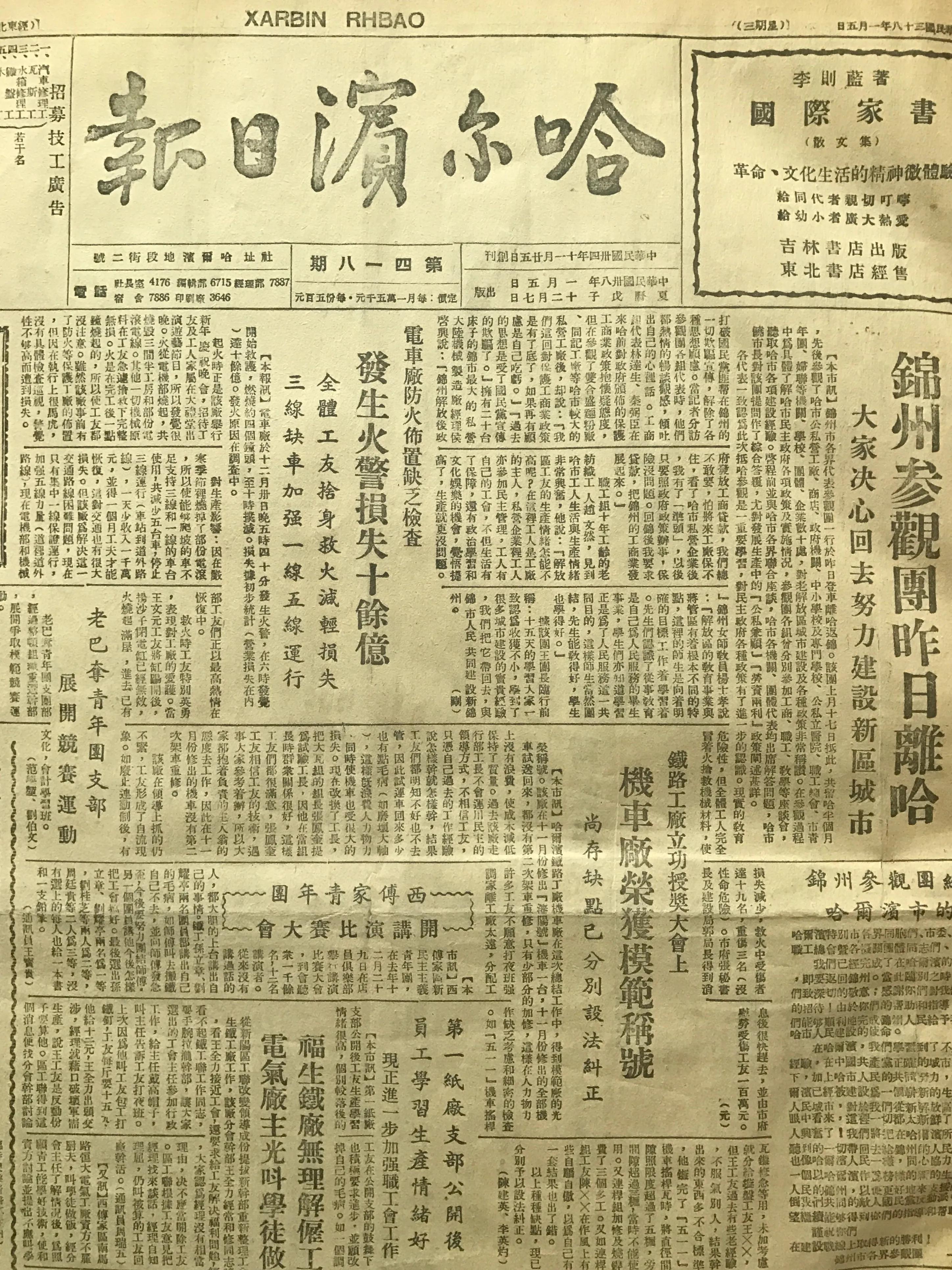 ［220］我的中年与望乡·第一报业史1995-2022