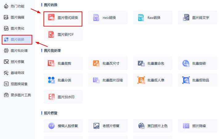 图片格式转换存储变小,图片格式怎么转换jpg图片大小1-2m