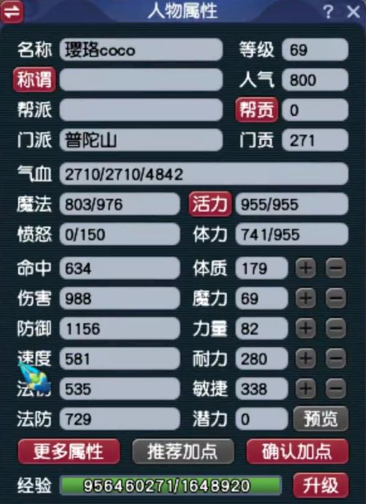 梦幻西游69普陀天地号配置,梦幻西游百万普陀号值不值得买