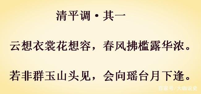 李白赞美杨贵妃美貌,杨贵妃有多美李白为她写诗