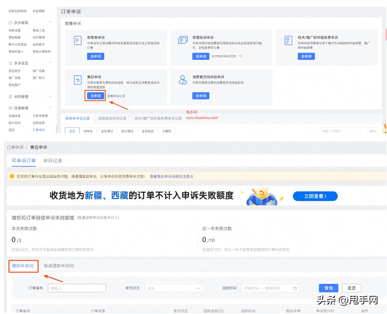 拼多多断货不给买家发货怎么处罚,拼多多商家虚假发货处罚怎么处理