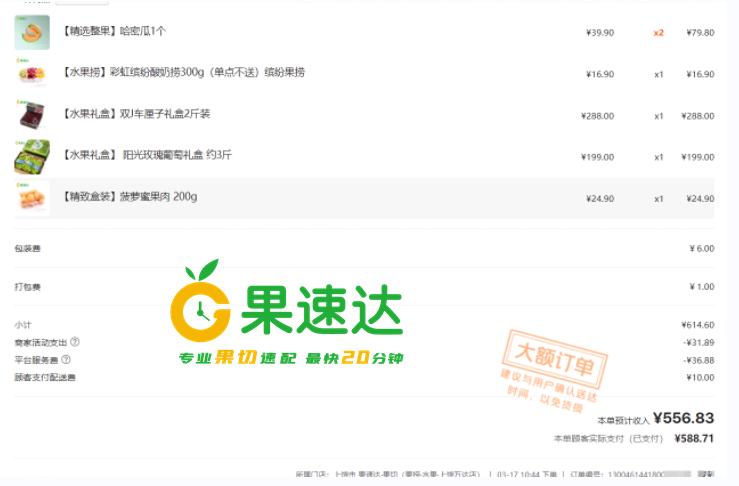 酸奶水果捞加盟店10大品牌加盟费,水果捞加盟店10大品牌加盟费多少