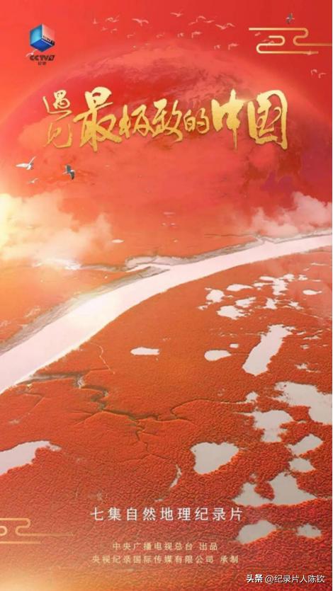 【新年收藏】2022年度受市场欢迎十*纪大**录片榜单揭晓！