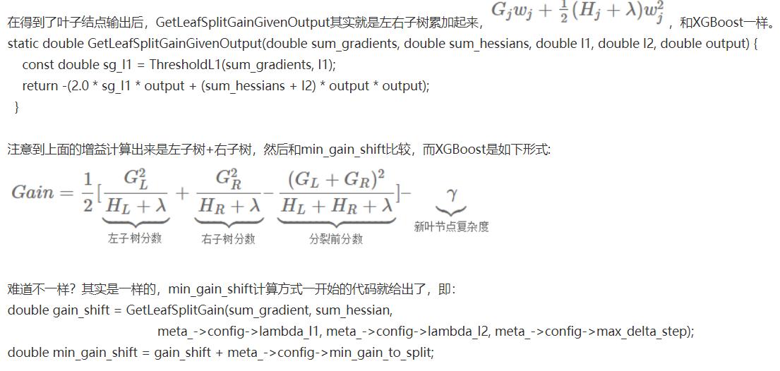 lightgbm的简单介绍,lightgbm参数说明