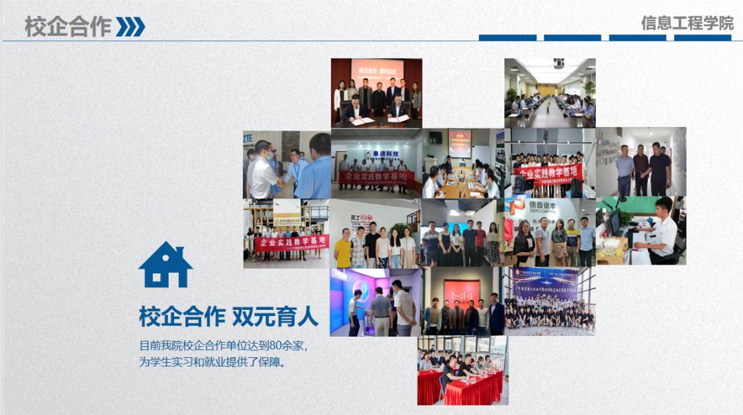 师姐带你飞！解锁这个国家级课程加持的学院有多牛！