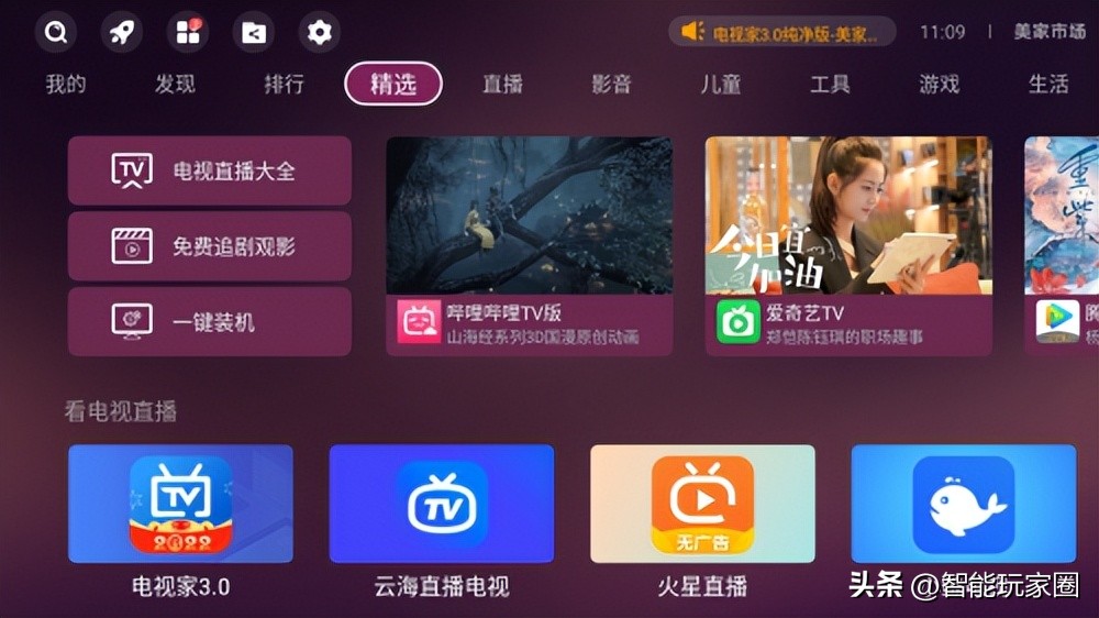 如何给电视上下载免费的软件,电视怎么安装免费看电视台