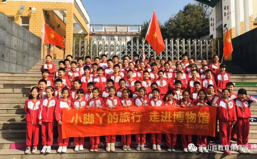 玉山县瑾山小学：抓常“阳光成长银行”，上好“思政育人金课”