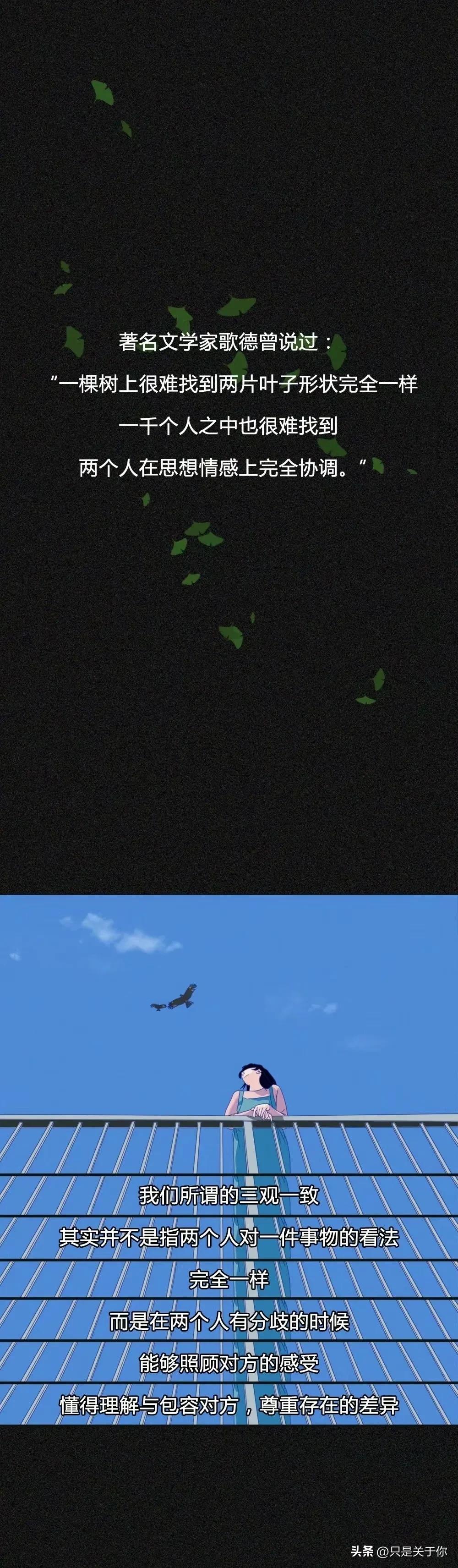 男女之间三观不合能在一起吗,男女都三观不正走到一起会幸福吗