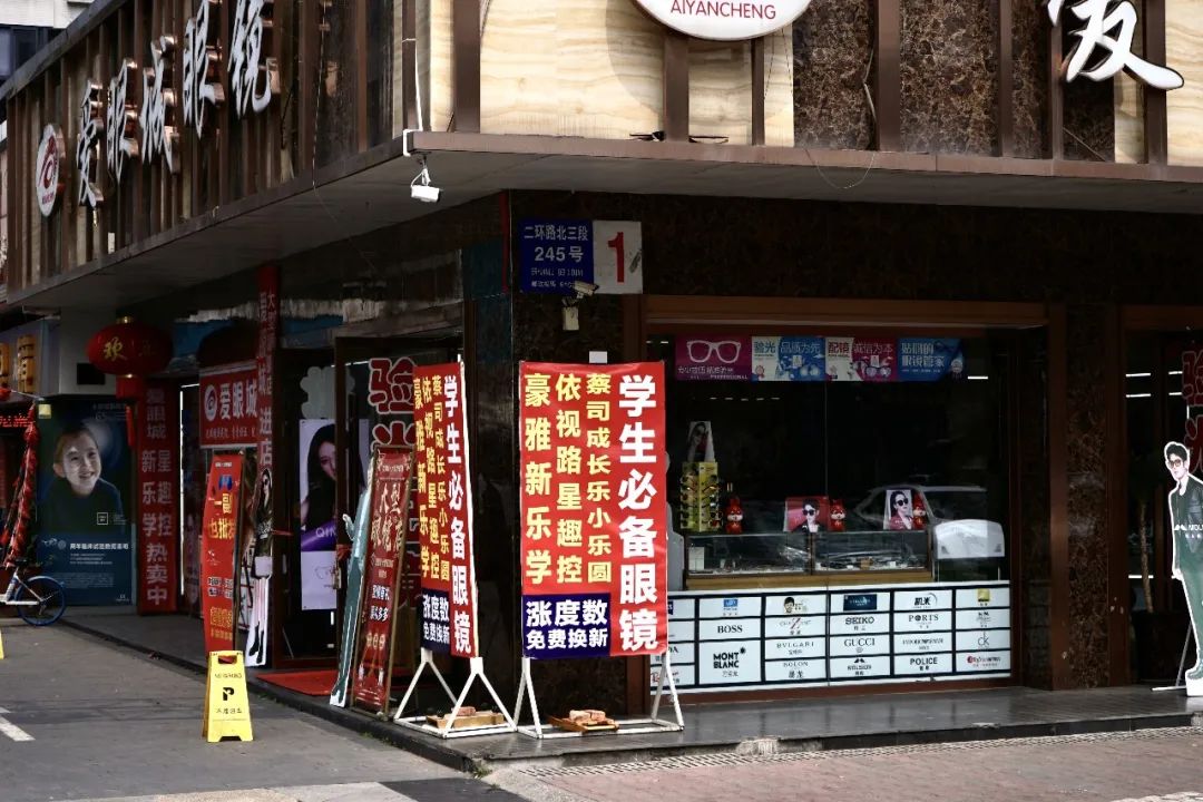 荷花池眼镜批发哪家靠谱,荷花池眼镜哪有卖