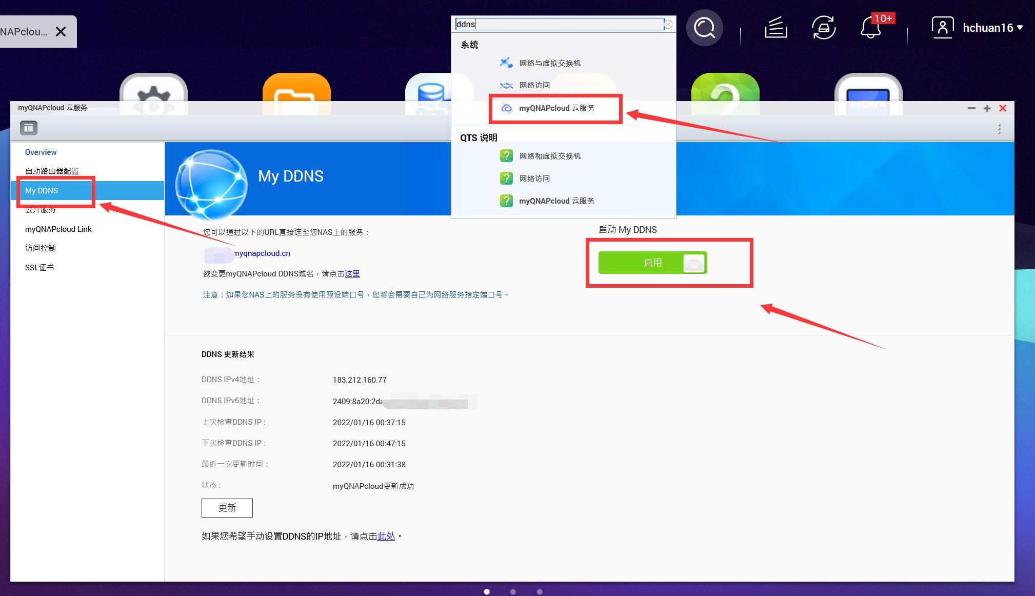 威联通nas新手入门,威联通nas详细教程