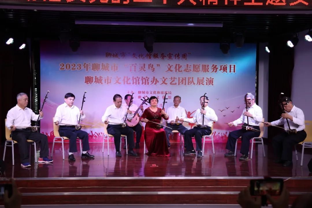 【文化馆服务宣传周】2023年聊城市“百灵鸟”文化志愿服务项目聊城市文化馆馆办文艺团队展演活动成功举办
