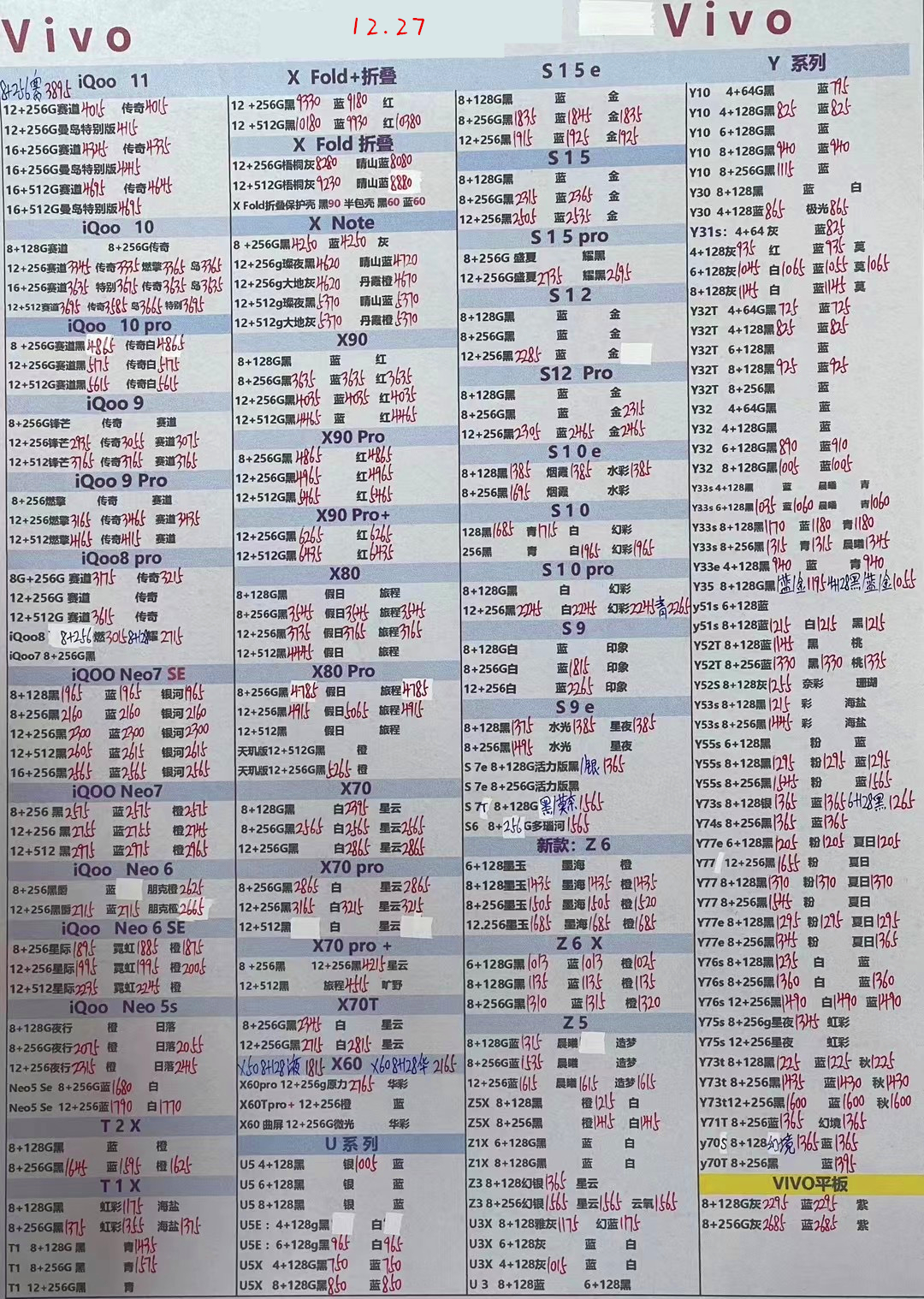 2021年10月27日华强北手机报价,2022年9月16日华强北手机报价