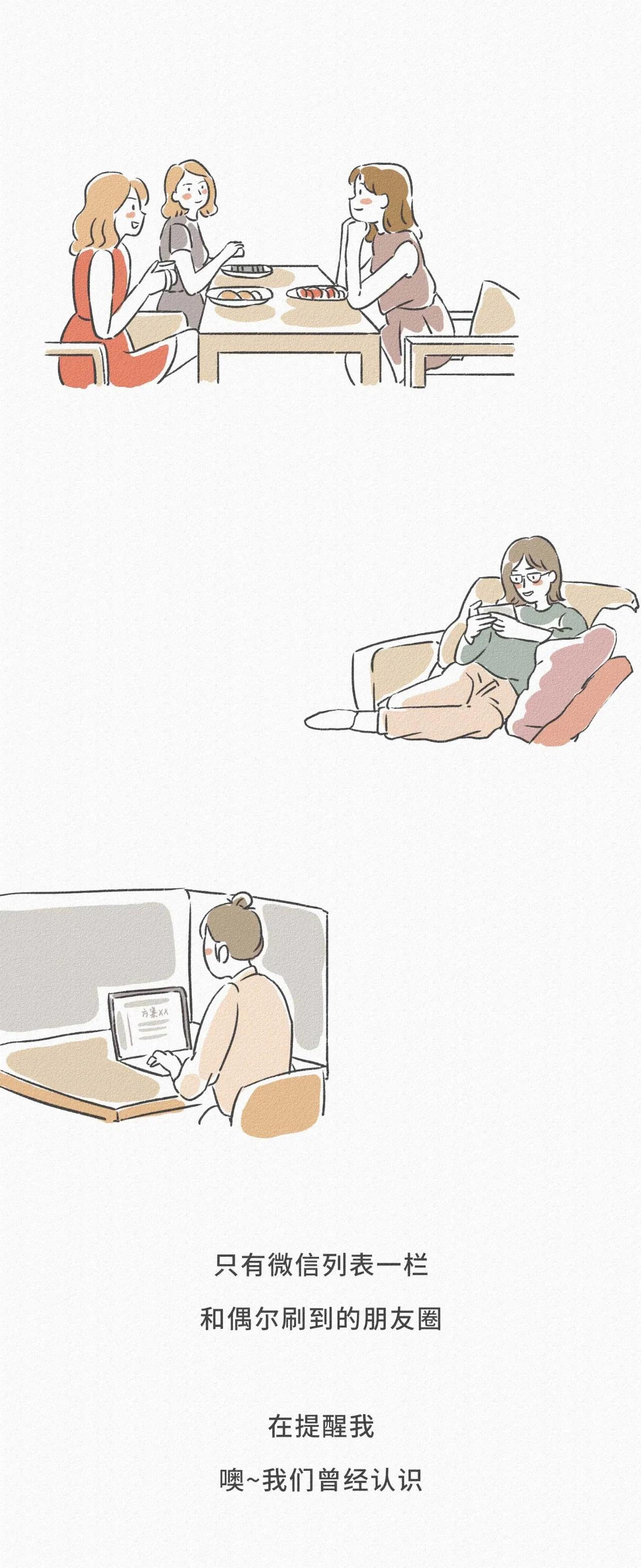 微信好友从对方通讯录删除,你已被对方删除了微信好友