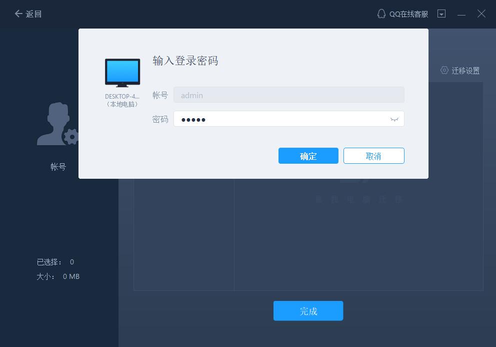 笔记本电脑资料数据迁移到新电脑,电脑数据迁移到另一台电脑