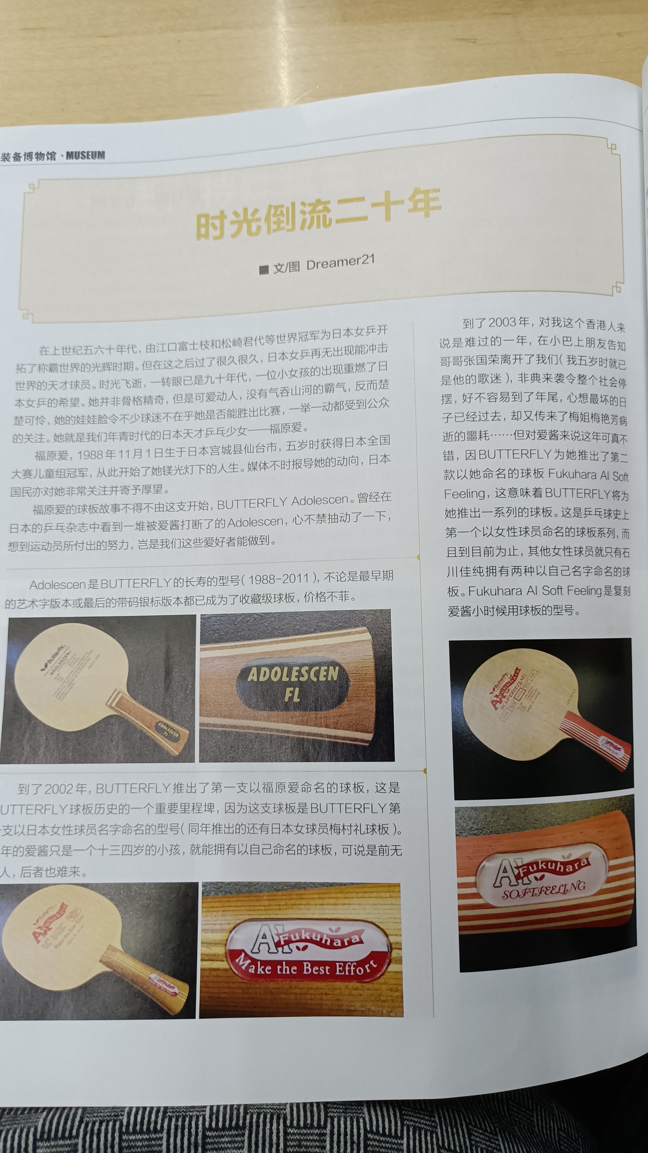 器材点评,器材介绍音频