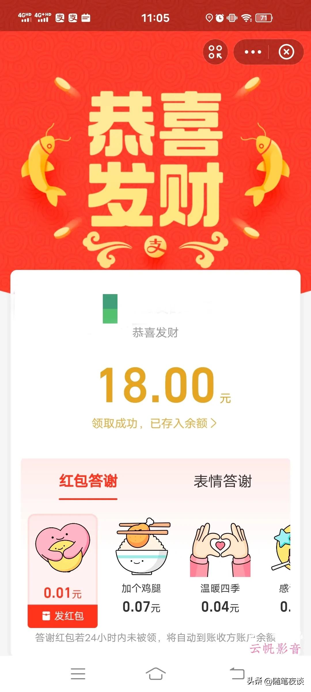 警惕视频剪辑接单陷入助力刷单的最新型*局骗**