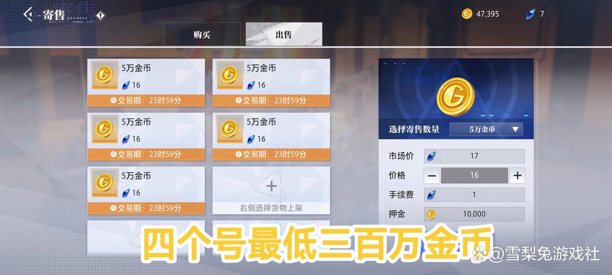 晶核：搬砖攻略来了！四个角色收获三百万金币，稳定购买猩红礼包